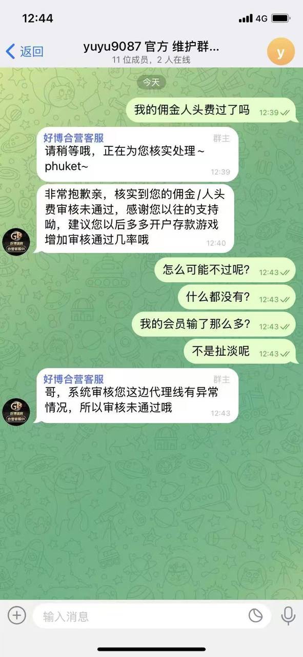 好博体育黑代理佣金