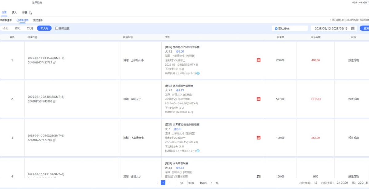曝光亚博旗下的黑平台爱游戏体育