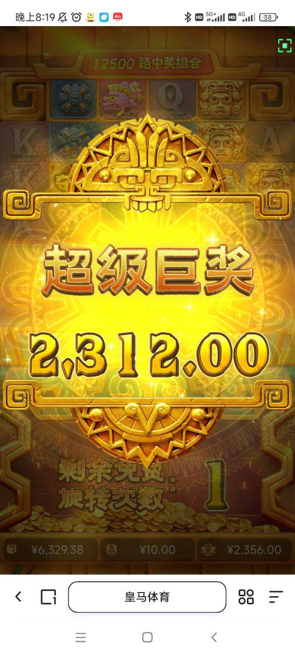 曝光皇马体育，我的6000元无故被黑，皇马体育还能玩？