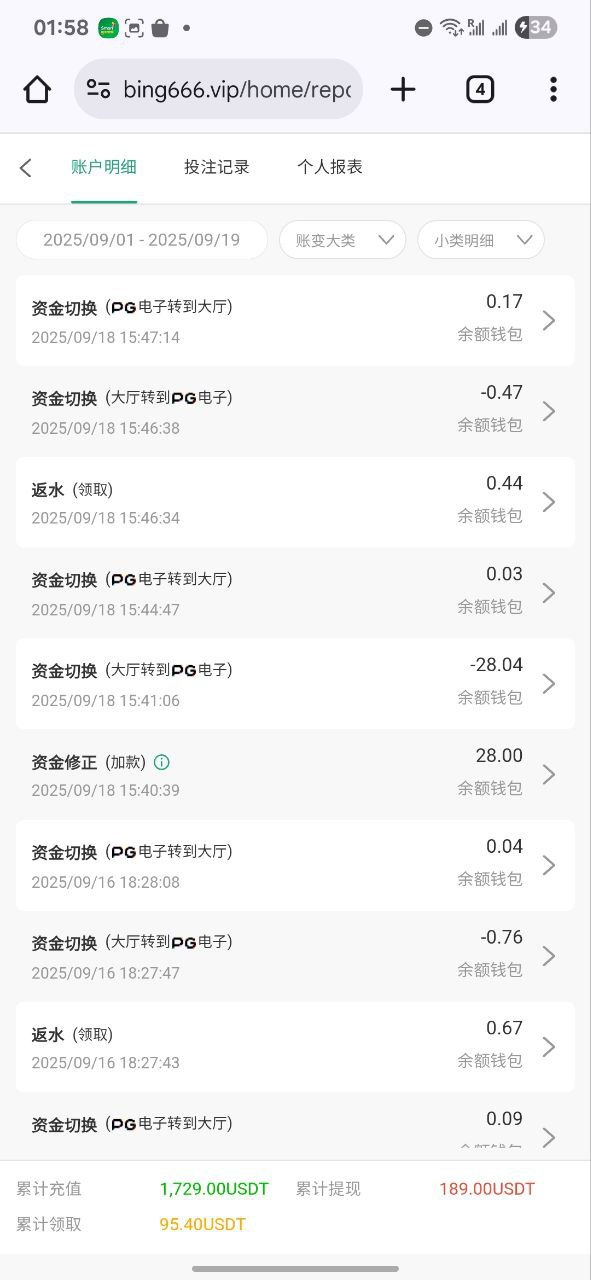 曝光亚太国际娱乐城，提款要1.8倍流水。